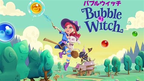 Free of cost bubble witch